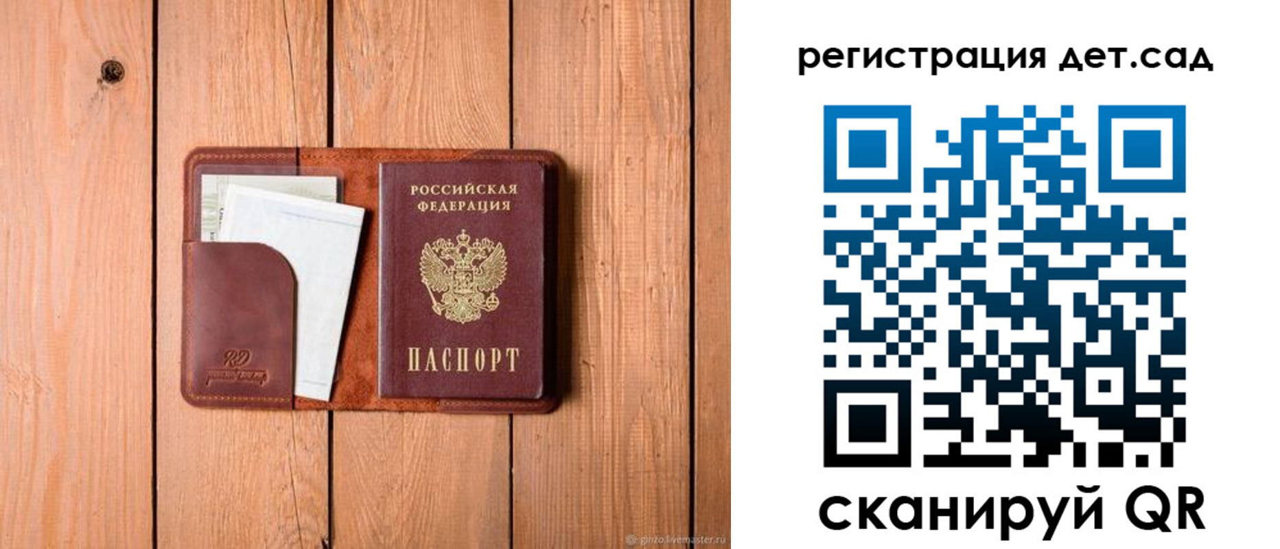 прописка ребенка в Снежногорске