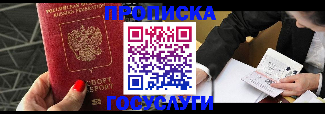 регистрация для дет. сада в Снежногорске